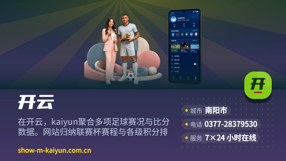 开云介绍