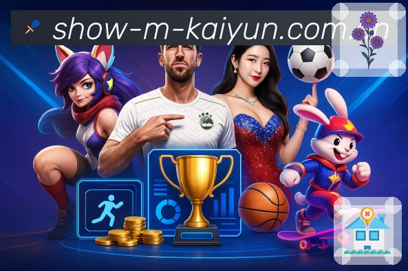 开云 体育赛事与数据服务平台